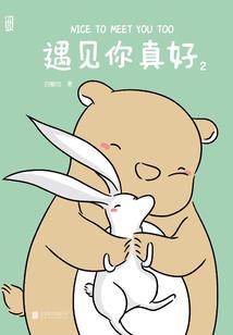 遇到冰的小甜蜜