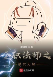 游历凡间