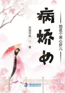 闷骚学霸太高冷