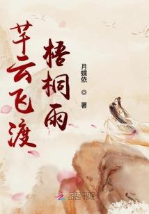仙珠劫