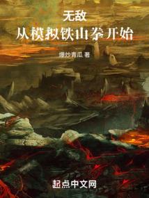 死神是怎样练成的