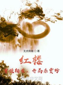 傲倾异世