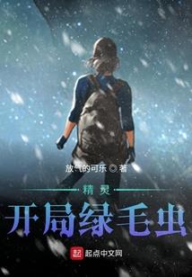 到底是攻略还是被攻略啊