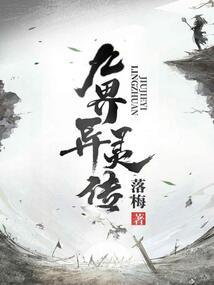 姻缘错，醉灵仙