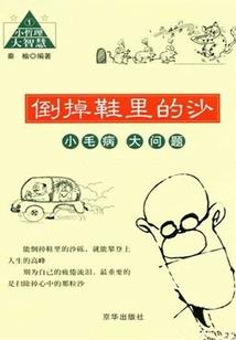 逍遥风雨路