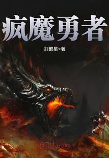 末世生化人之重生