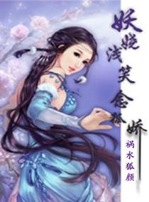 东方药王传奇