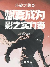 一不小心变魔头