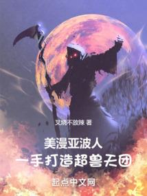 末世画师：从具现动漫禁术开始