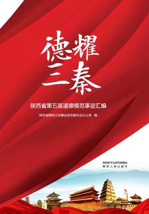 护花尊者