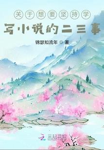 创世记之血夜挽歌