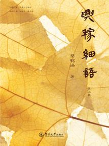 深苑挽歌