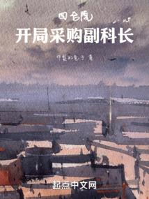 梦入仙凡