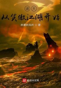 仙界传说之我欲成仙