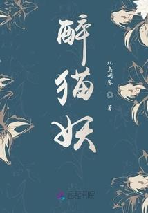 千秋贼梦