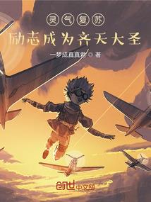 新瞳传说