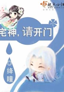 灭域天穹