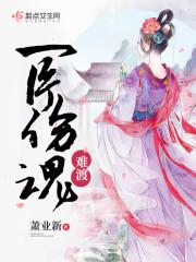 绝世唐门，道之阴阳
