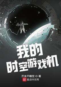 玩转平行世界