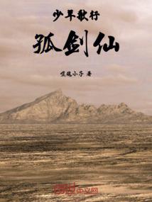 狐妖与宝藏