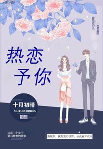 穿越之驰骋异界
