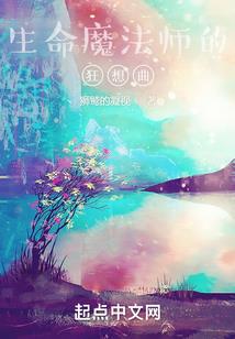异界土著的位面穿梭日常