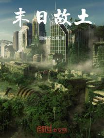 穿越异世：我靠技艺征服世界