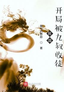 大奉打更人之诗圣
