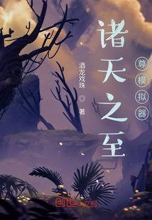 血战龙皇