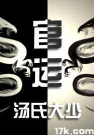 灵界大陆之王者英雄传