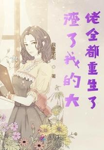 钟少的宠溺一分为二