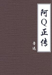 茅山小道李云龙