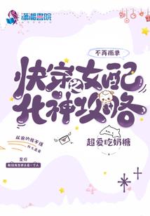 肥女撩爷攻略