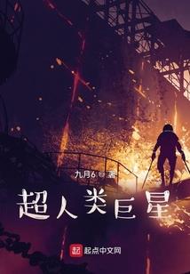 修仙至尊重生在都市