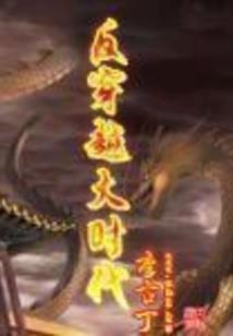 冥邪殿下