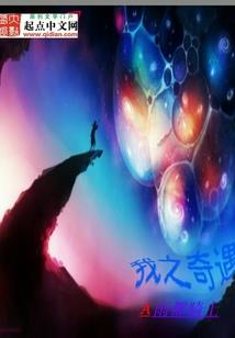 苍穹大陆之幽夜岚