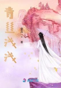 妖女无敌：师父你家缺徒儿不