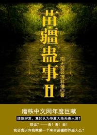 你是什么妖