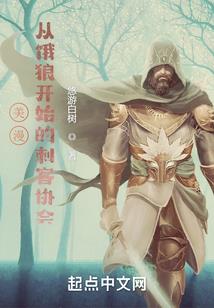 穿越联盟之瓦罗兰游记