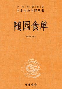 真修仙界