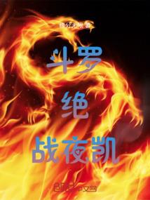 穿越之影后袭来