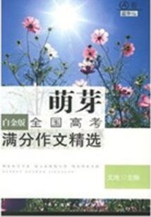 都市万能时间系统