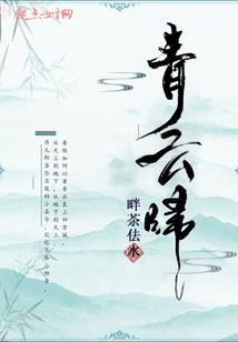 命定零冰恋