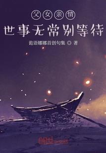 是我的救赎