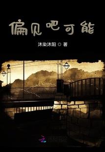 婆婆请别为难我