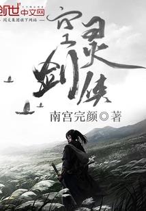 从斗破开始当炼灵师