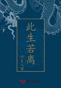 错过未必是过错