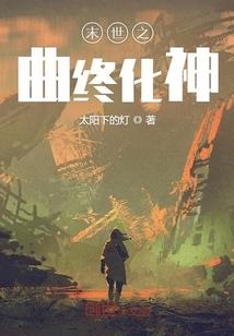 不想问鼎天下