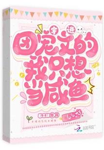 帝妃错