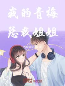 坏女孩欲望之女